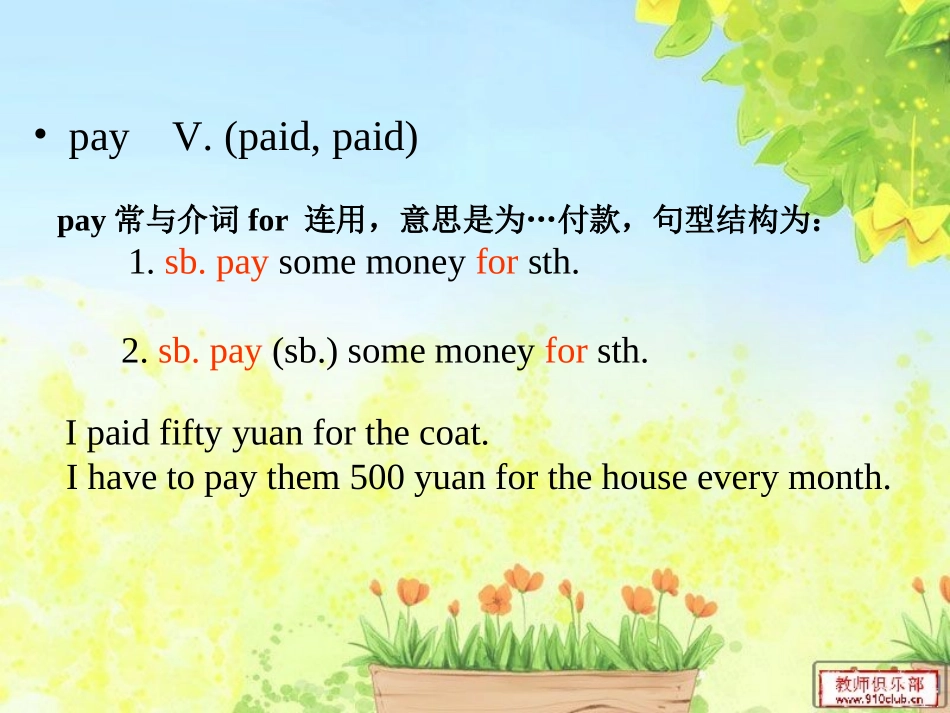 英语中“四个”花费的用法课件_第3页