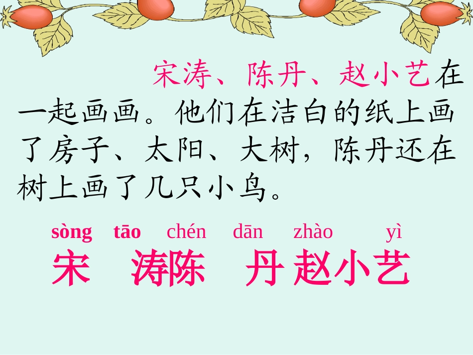 《画风》优秀课件_第3页