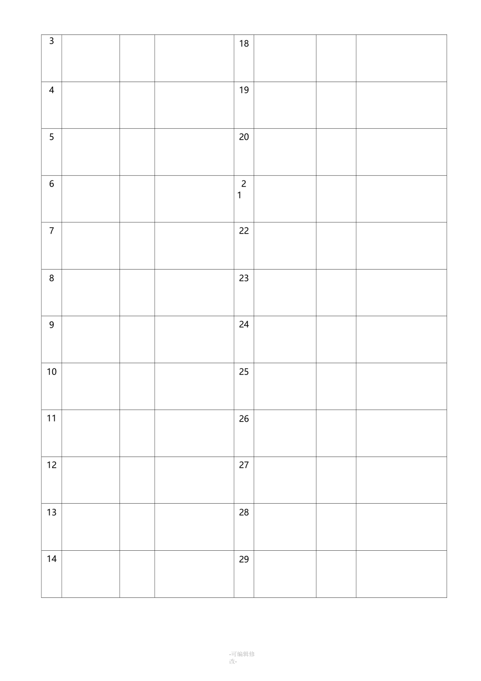 塔吊日常运行记录_第3页