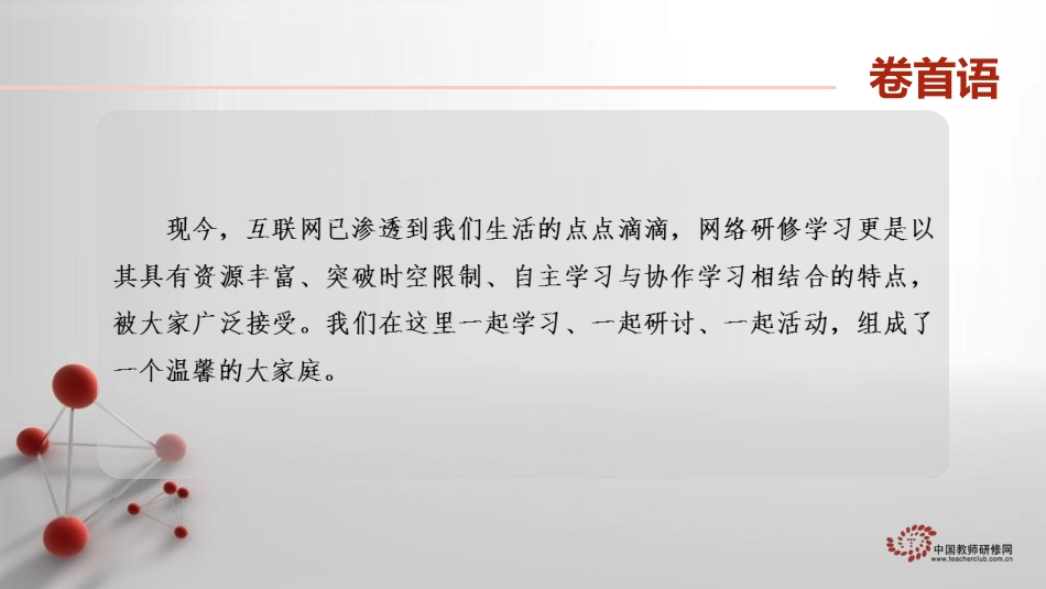 南宁市华西路小学第一期学习简讯_第3页