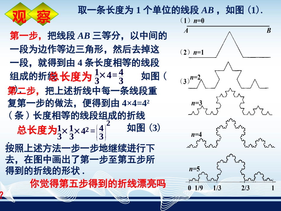 分式的乘除法--分式乘方_第3页