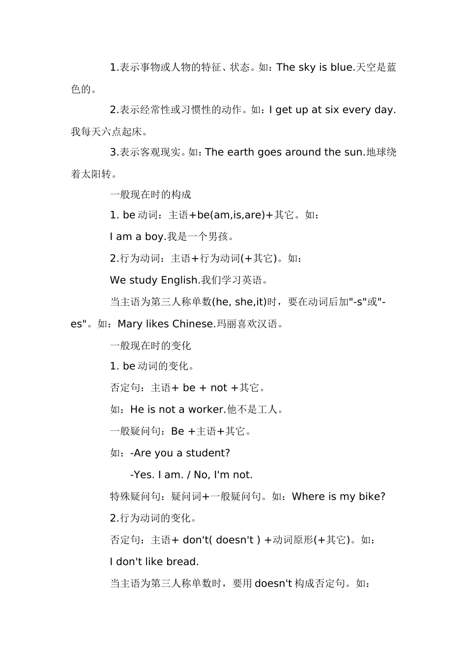 名词复数规则_第2页