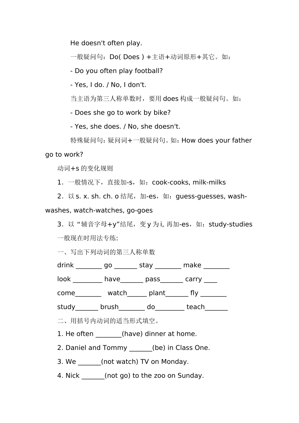 名词复数规则_第3页