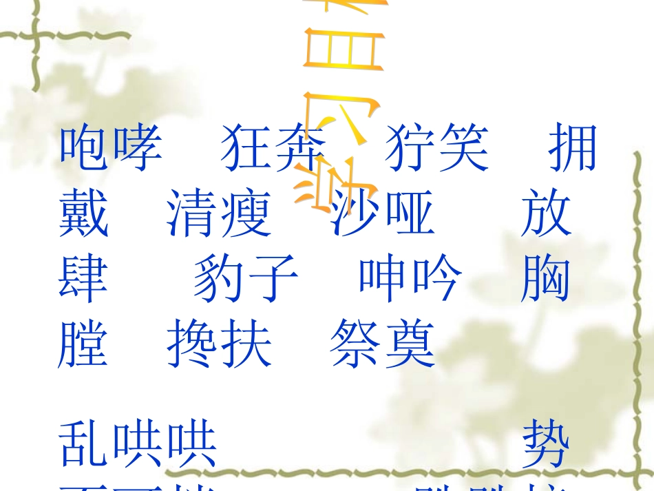 语文：第16课《桥》课件（人教版五年级下册）_第2页
