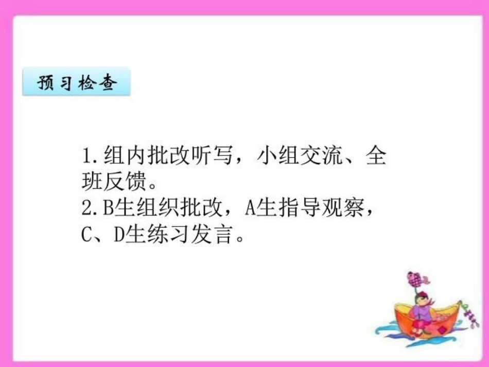 祝你生日快乐_第2页