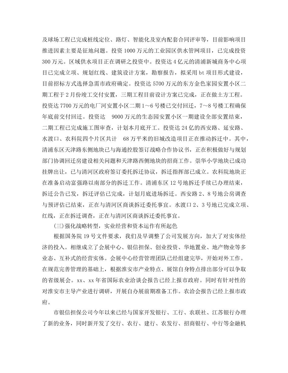 2020年银行季度工作总结范文 _第2页