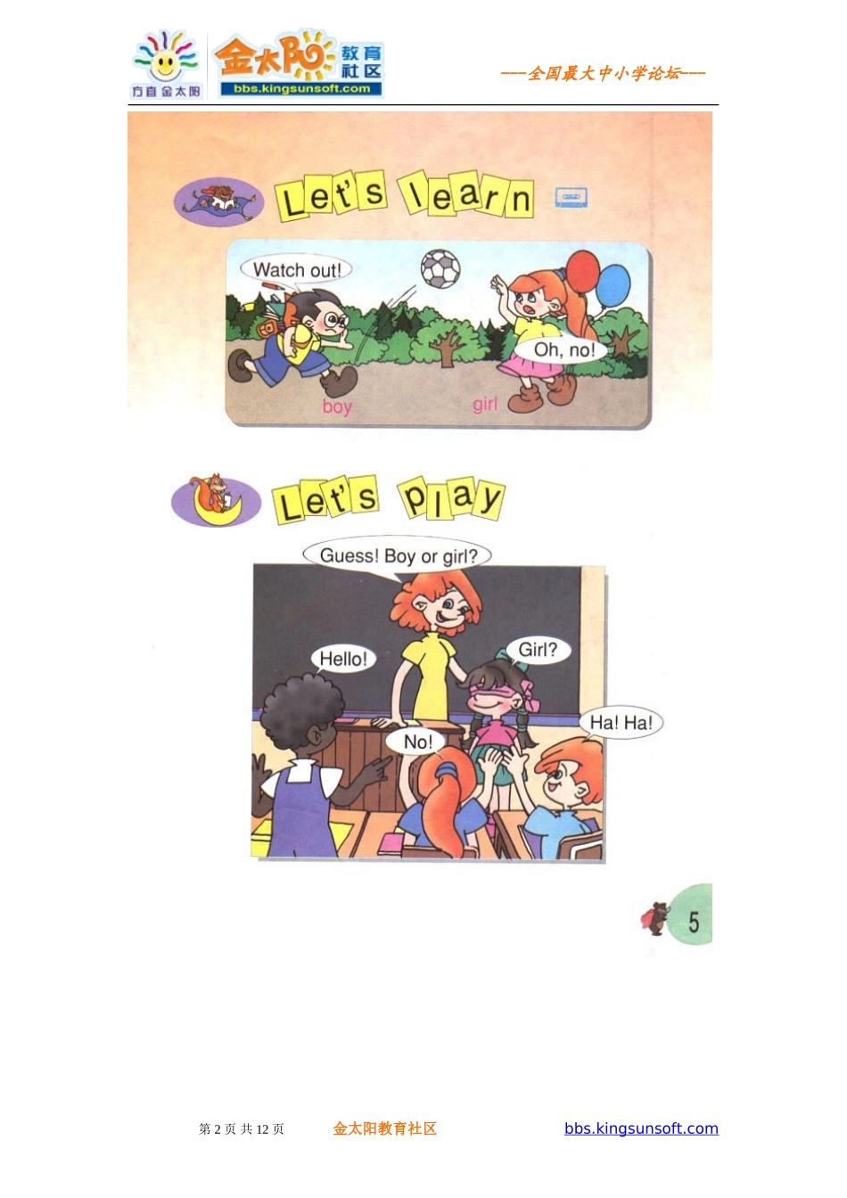 pep小学英语三年级下册电子课本_第2页