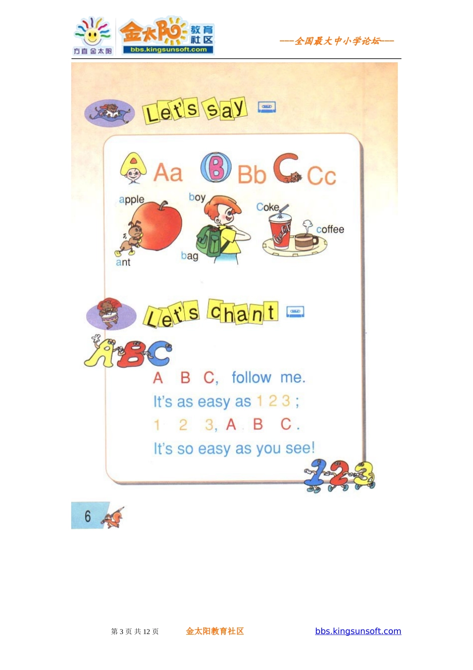 pep小学英语三年级下册电子课本_第3页