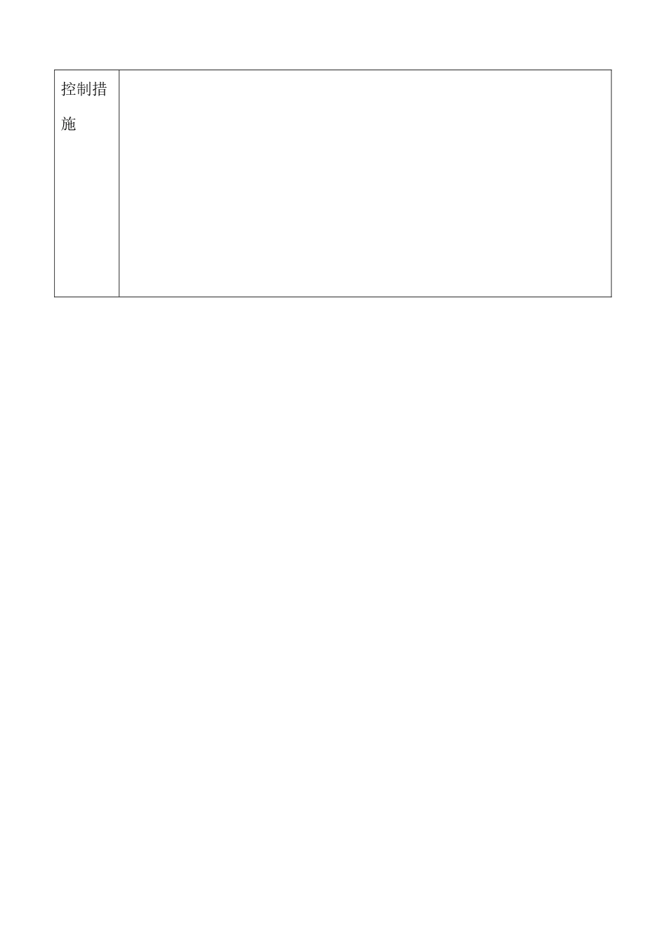 教师三年规划_第2页