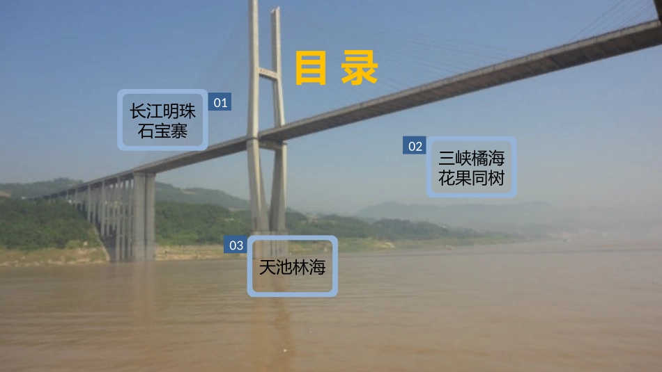 半城山水美景_第2页