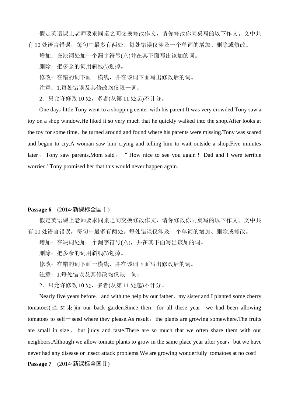 中山纪念中学2017年高考总复习高考英语习题手册之短文改错（2016～2012年各省市高考题选编20篇）_第3页