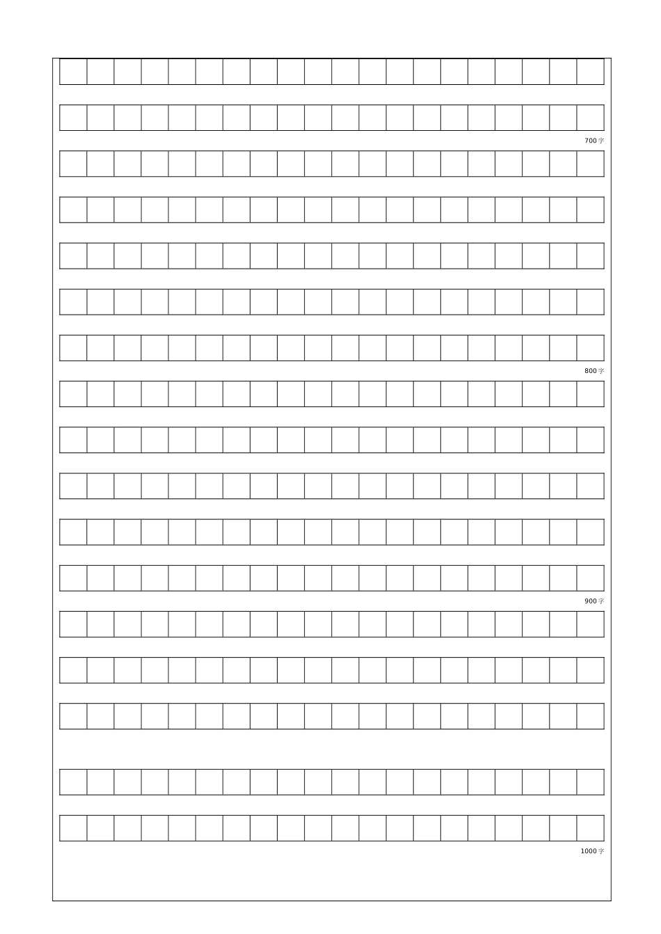 作文稿纸模板免费完美版(200字-300字-400字-600字-800字-1000字)_第3页