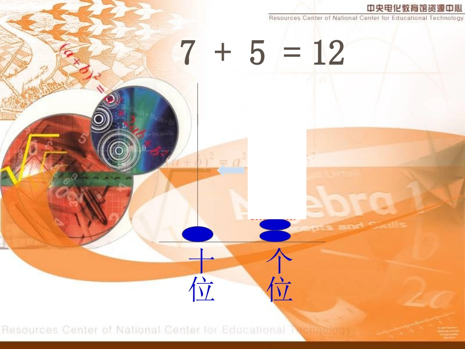 《两位数减一位数和整十数》PPT课件(1)_第3页