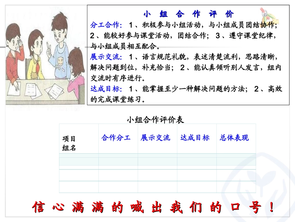 除数是两位数的口算除法_第1页