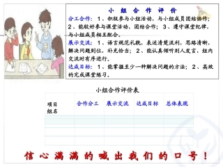 除数是两位数的口算除法