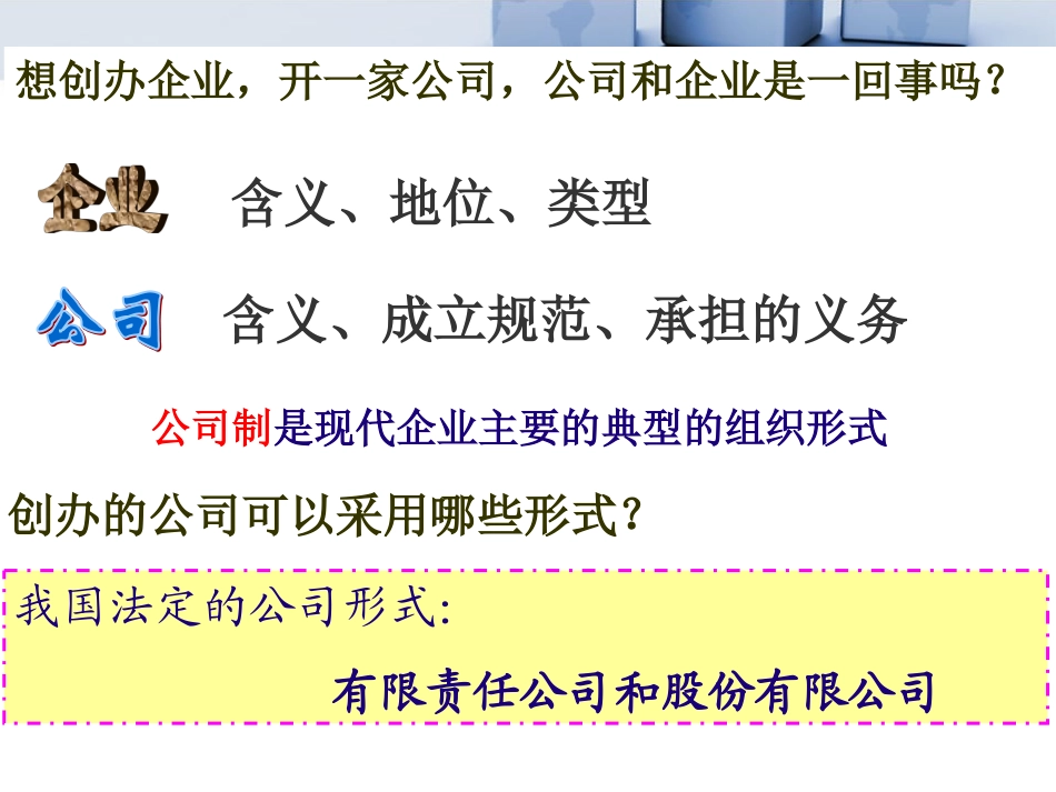 公司的经营—韦金妮_第3页