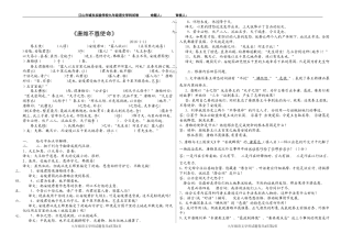 唐雎不辱使命练习题