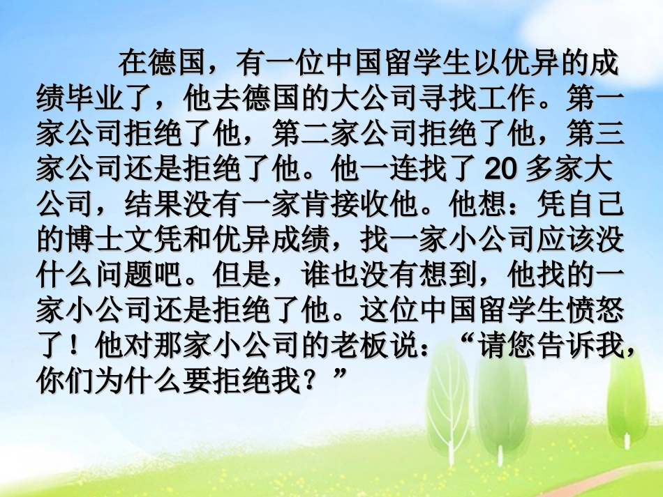 对自己行为负责_第2页