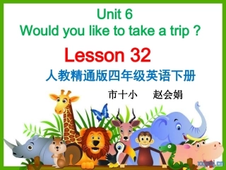 库尔勒市十小赵会娟四年级下册Lesson32课件1 (2)