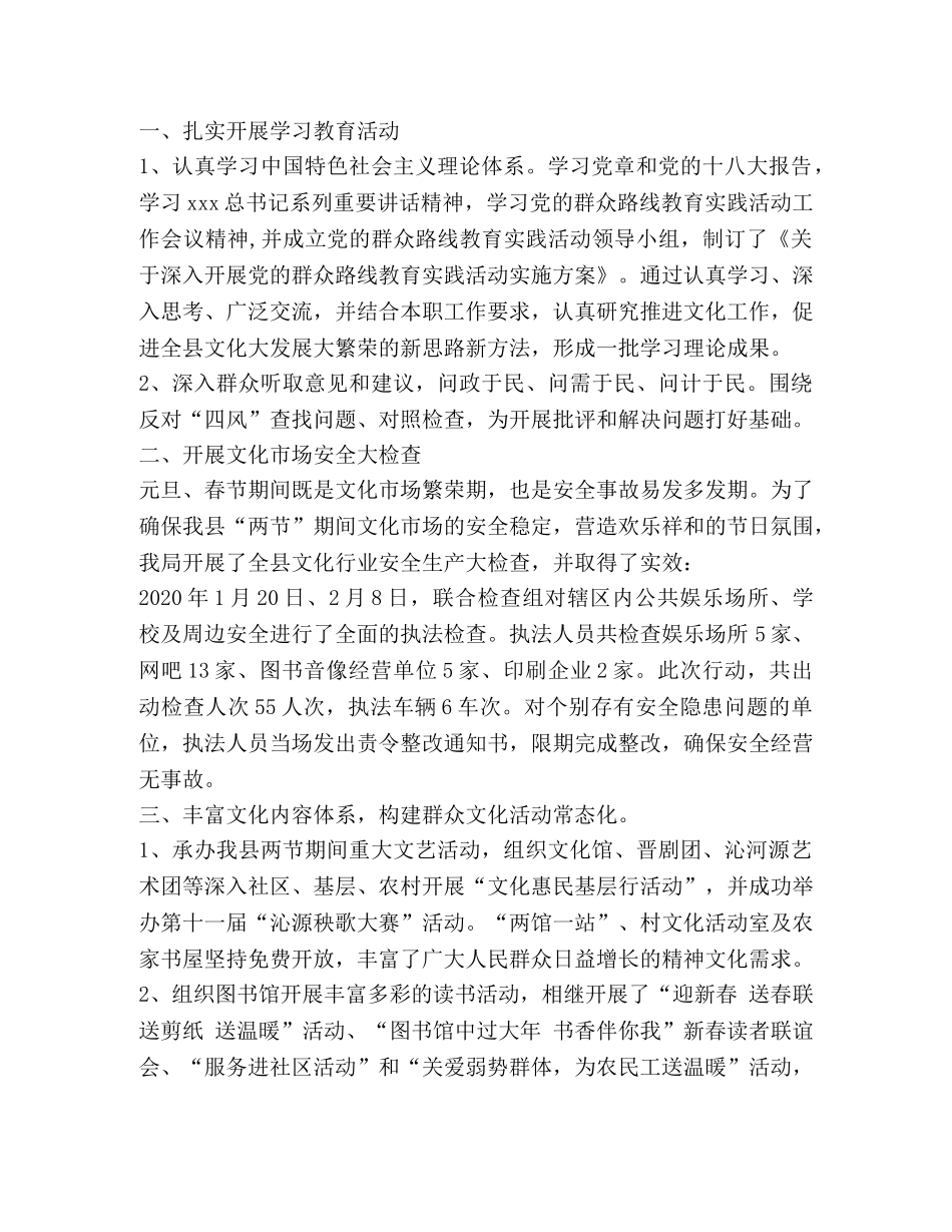 2020年银行一季度工作总结 _第3页