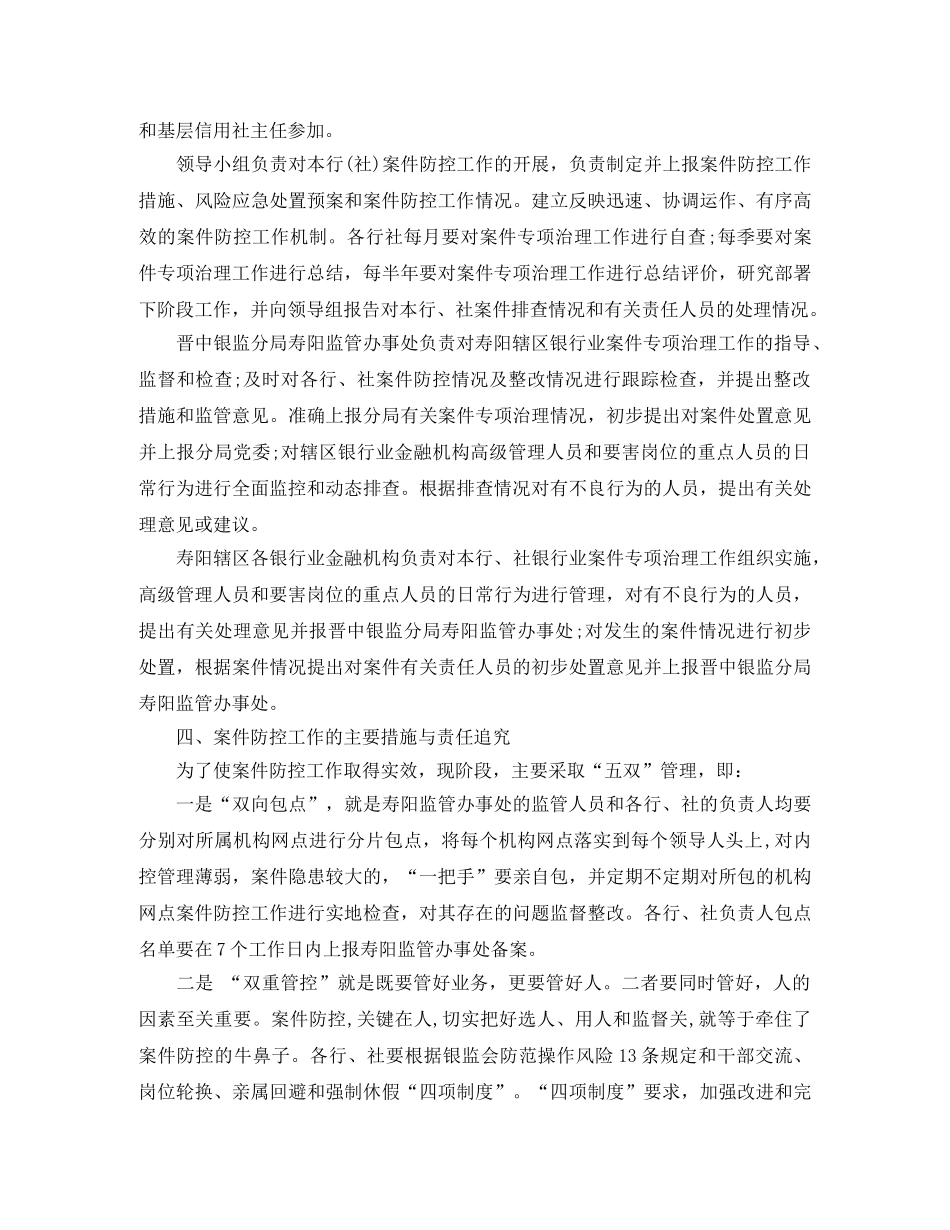 2020年银行业半年工作小结 _第2页