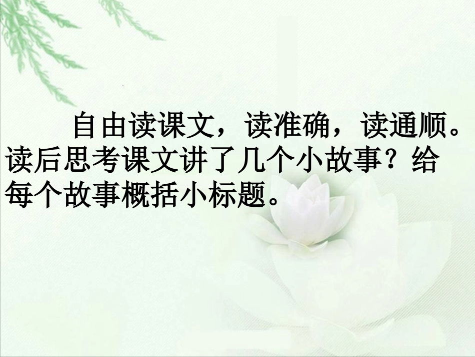 《将相和》第一课时课件_第3页