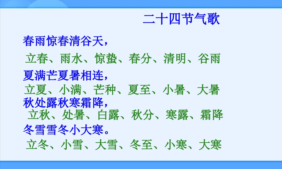 寻找春天的足迹_第3页