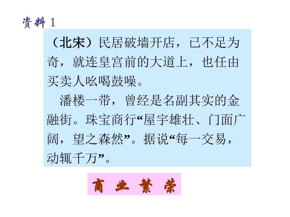 社会生活与文化B_第2页