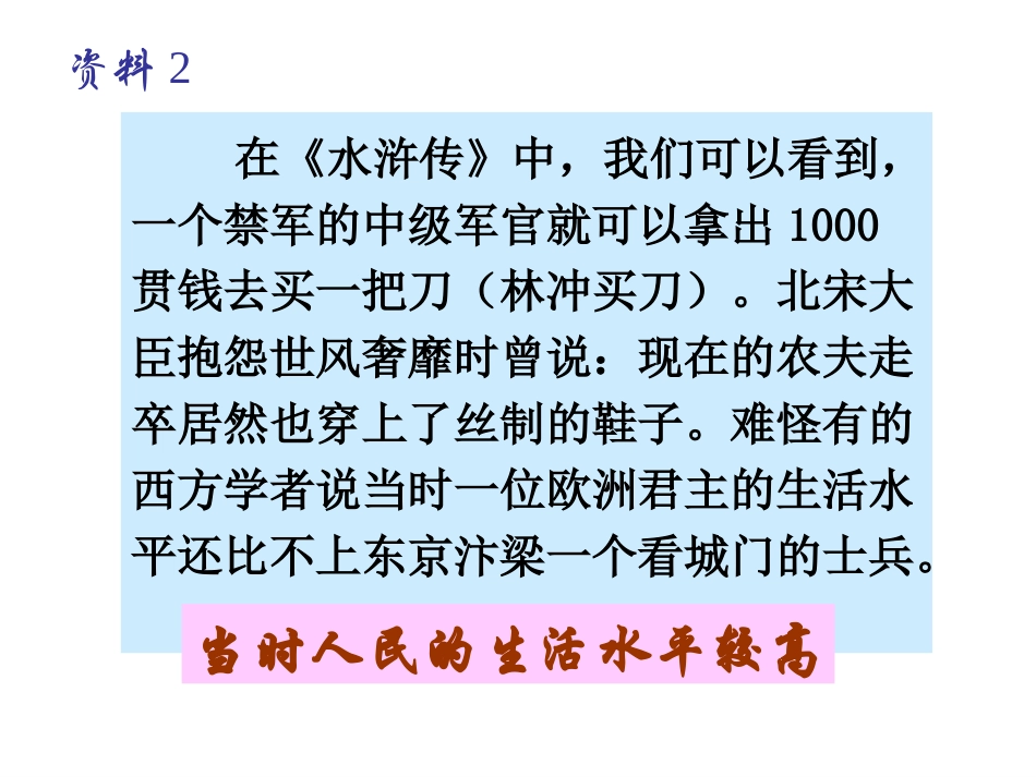 社会生活与文化B_第3页