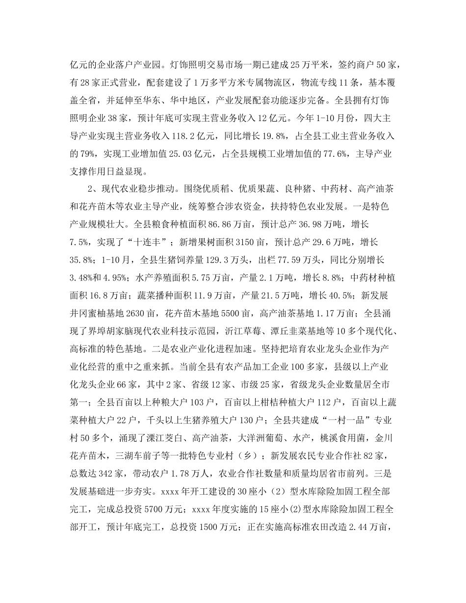 中级经济师年度工作总结_第2页