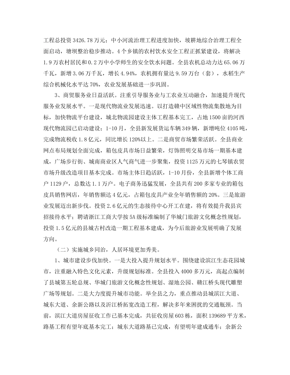 中级经济师年度工作总结_第3页