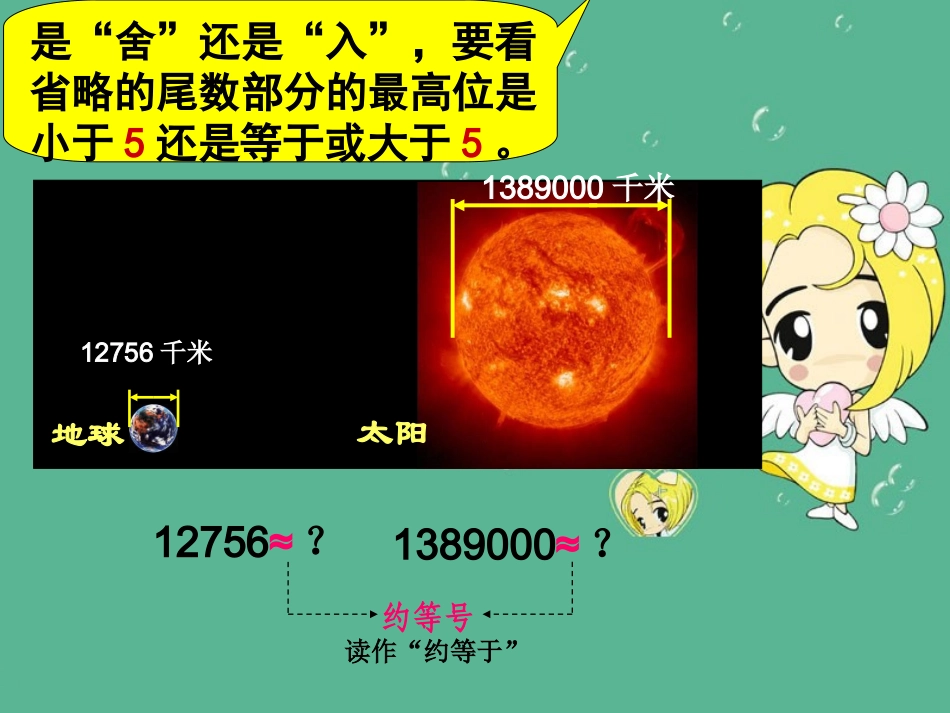 数的改写二课件_第3页