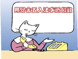 数的改写二课件
