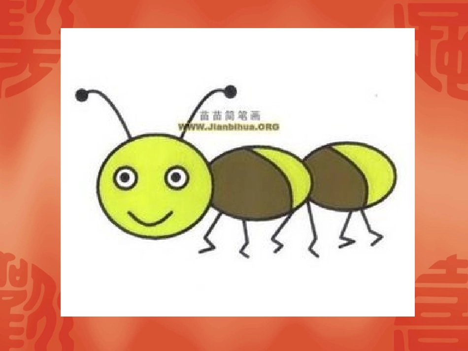 可爱的小蚂蚁_第2页