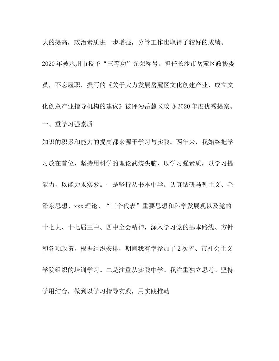 县干部挂职工作总结_第2页