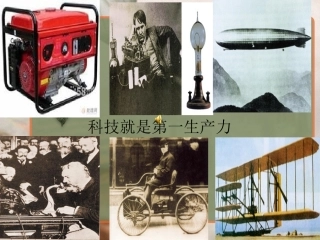 《第一次世界大战》课件