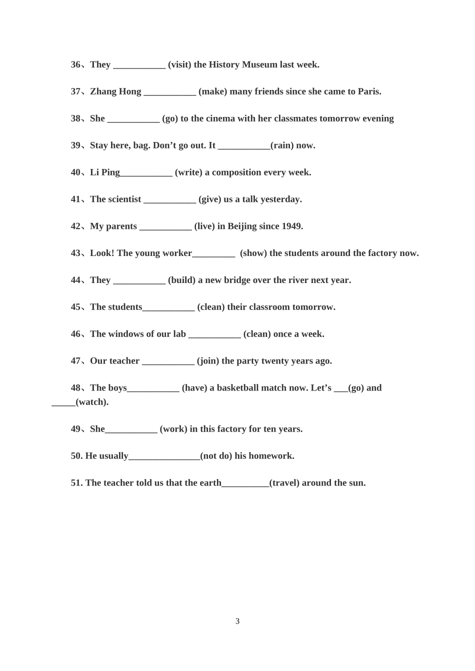 时态练习（1）_第3页