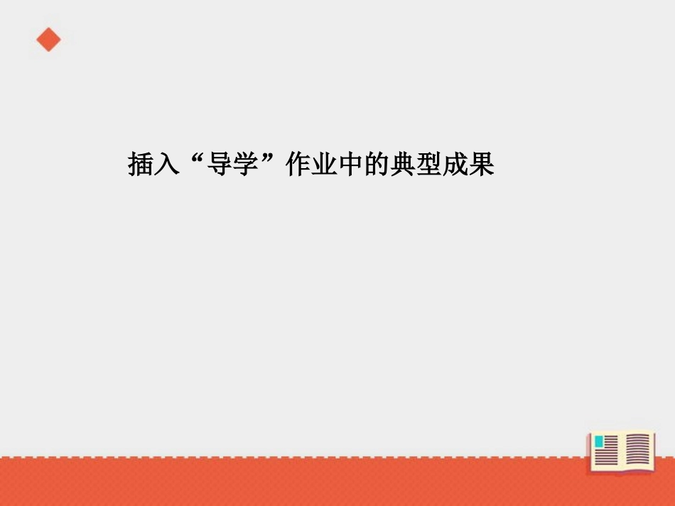 《我家的大花园》课件_第3页