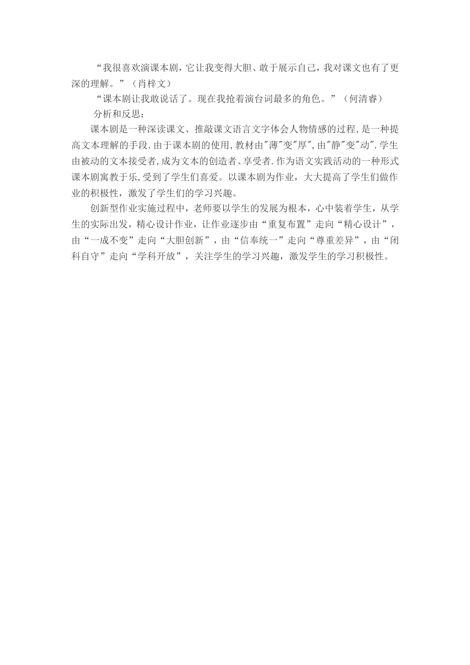 个性化作业案例_第2页