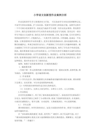 个性化作业案例