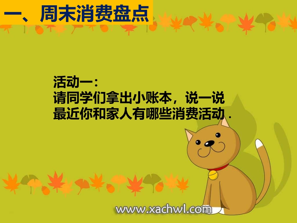我们享有“上帝”的权利_第3页