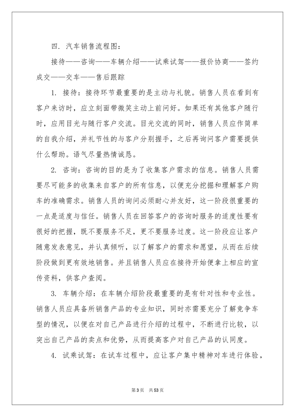 参观社会实践报告_第3页