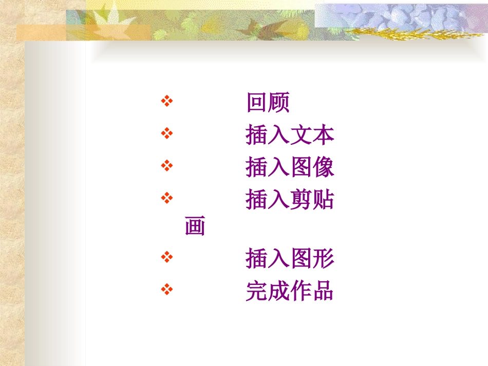 如何制作幻灯片_第2页