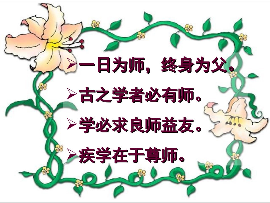 《藤野先生》_第1页