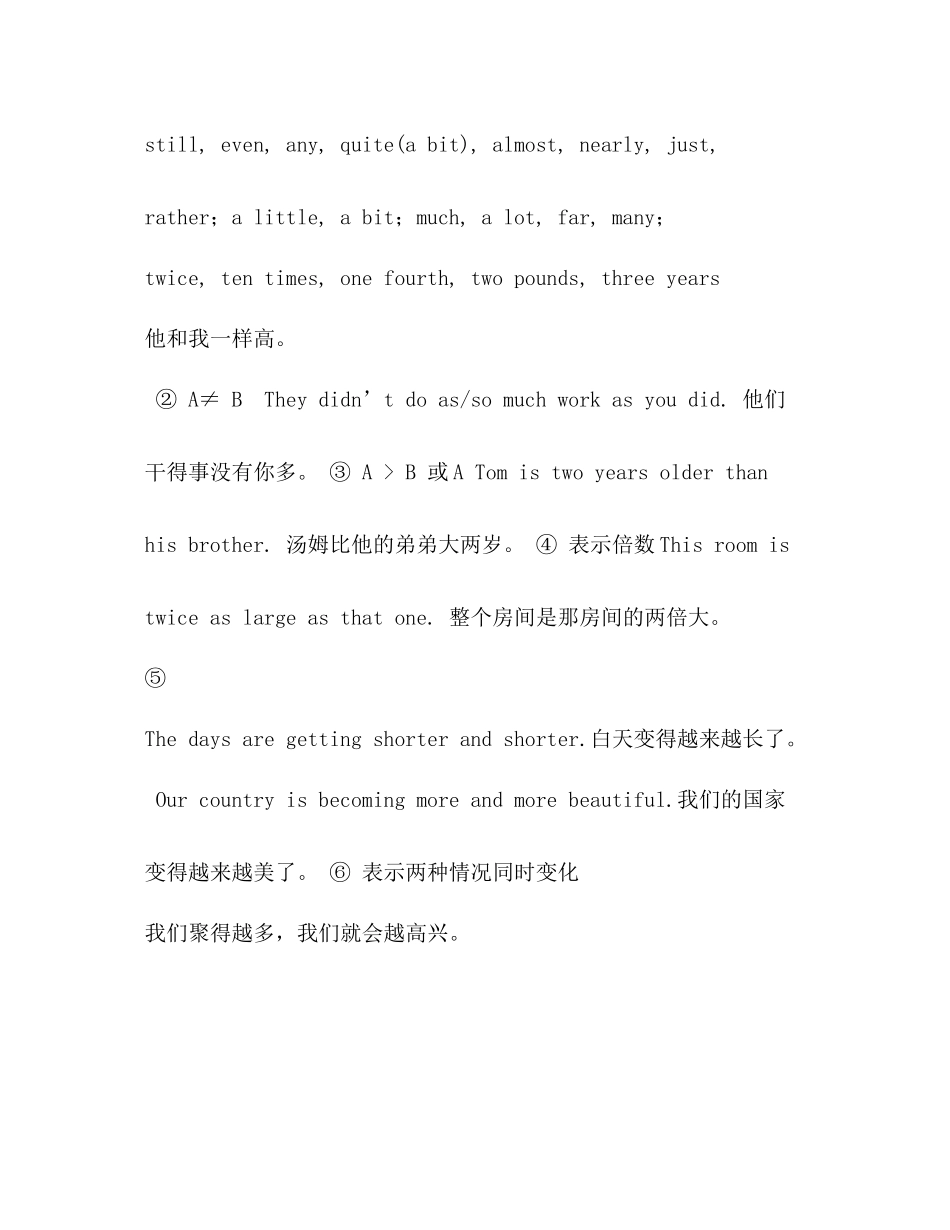 牛津译林版八年级上册语法总结_第2页