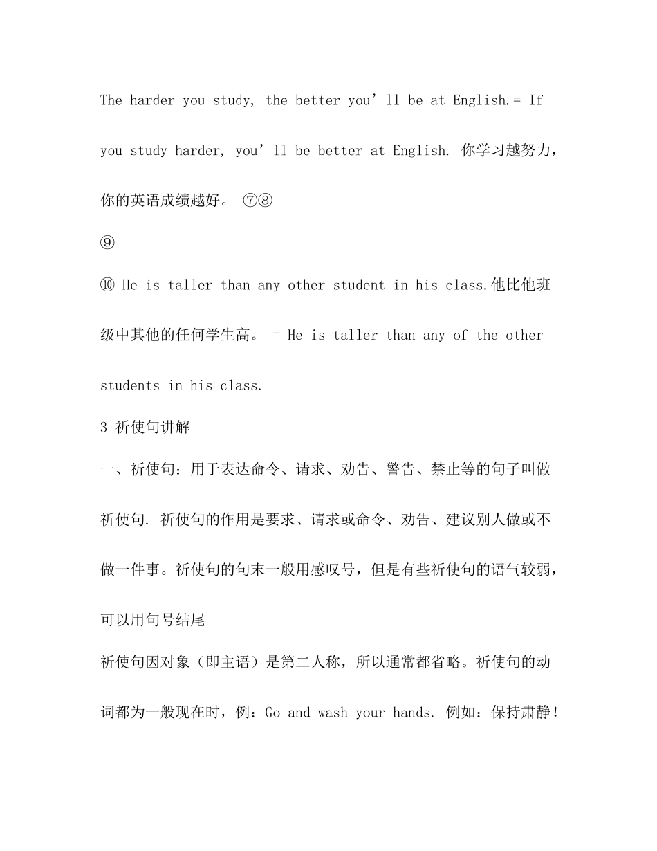 牛津译林版八年级上册语法总结_第3页