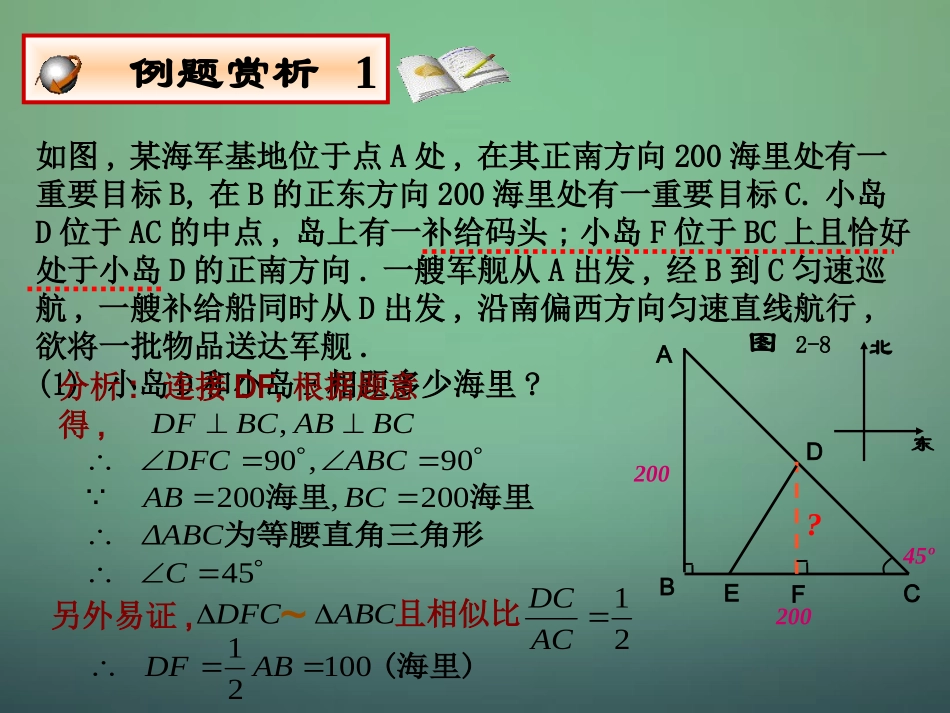 应用一元二次方程_第3页