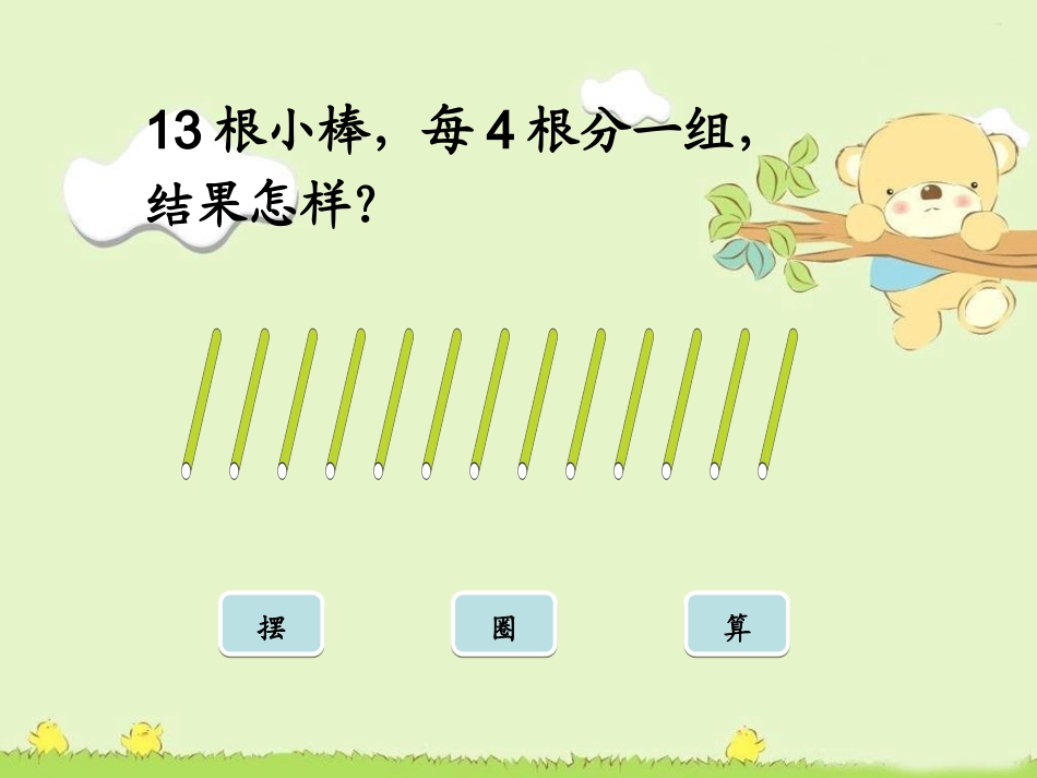 竖式与试商课件_第3页