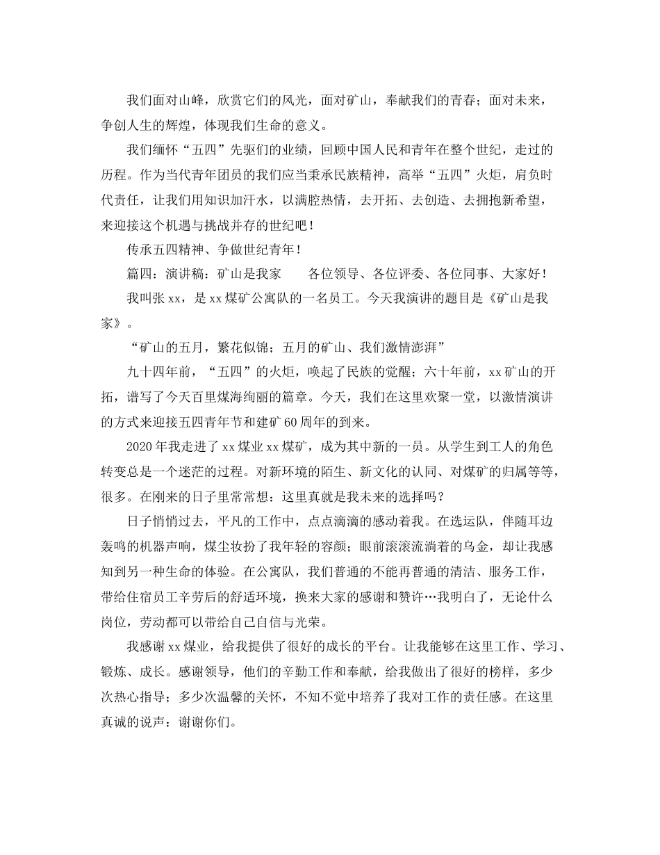 售后客服自我的评价_第2页