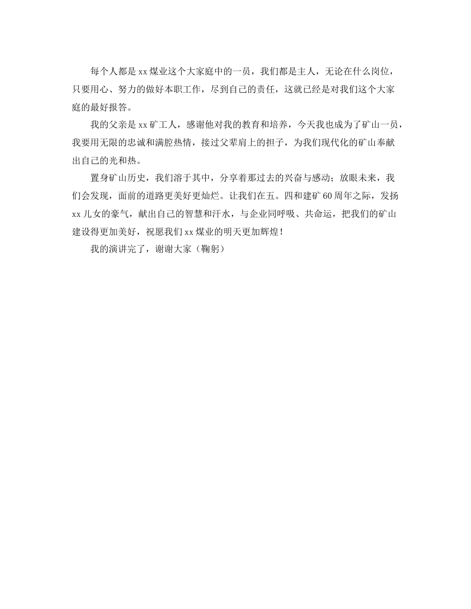 售后客服自我的评价_第3页